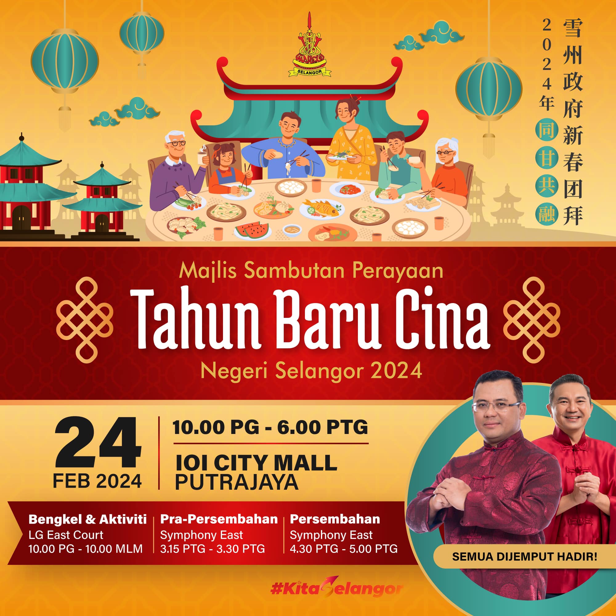 HEBAHAN : SAMBUTAN PERAYAAN TAHUN BARU CINA PERINGKAT NEGERI SELANGOR ...